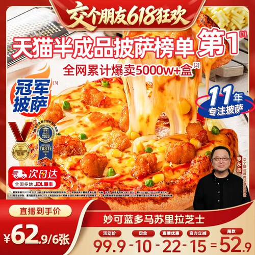 慕玛星厨超满足，加热即食披萨