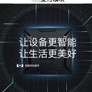 新品乐摇摇网络模块4G模块生活服务类模块自助共享自动模块