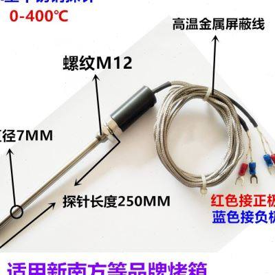 WRNX10J新南方电烤箱探头热电偶温度传感器感温棒M121φ7250