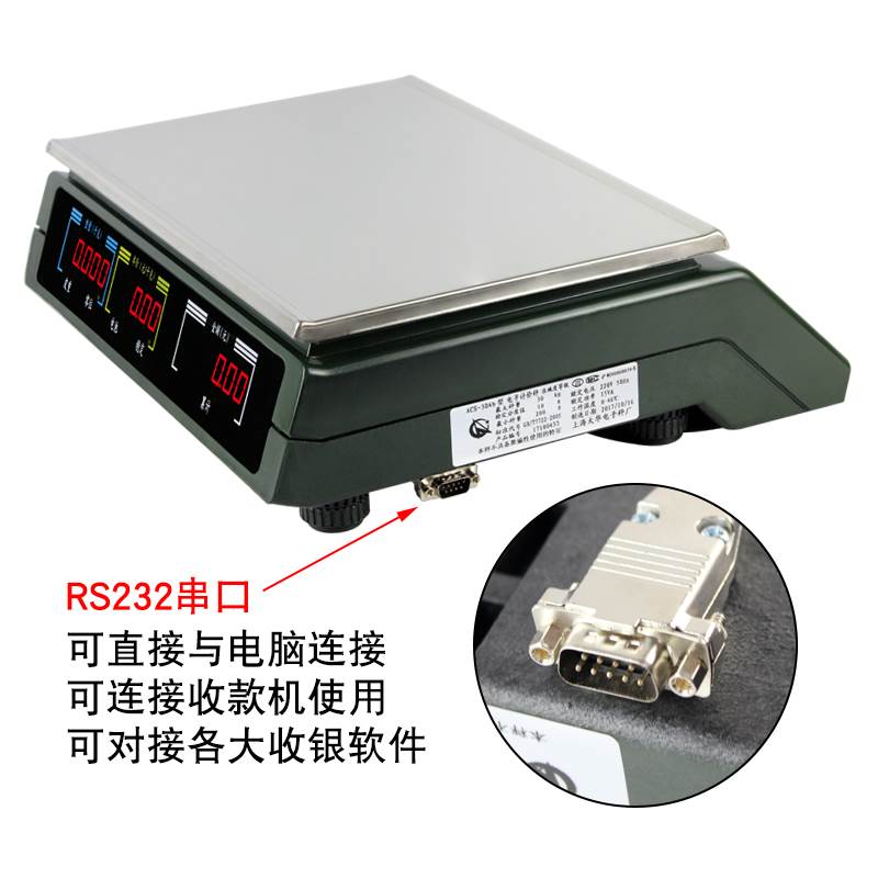 大华电子秤acs-a15ab30kg美团rs232串口通讯计价称二维火来钱快秤