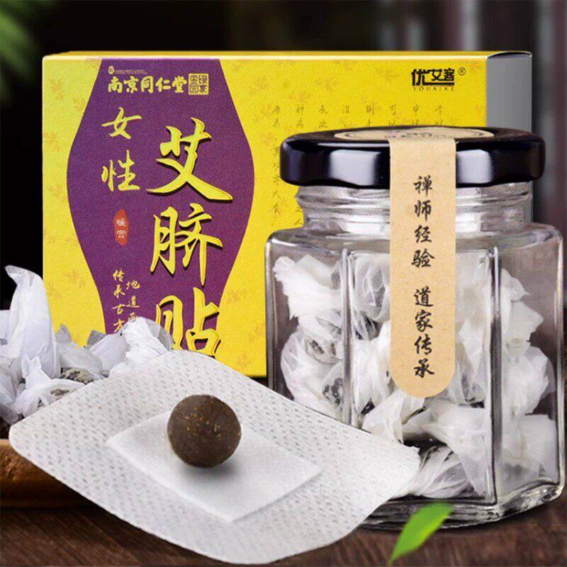 南怀瑾艾草肚脐贴艾脐贴同仁堂艾绒花椒桂圆官方艾灸肚脐调理肠