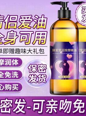 玫瑰spa精油全身按摩通经络润肤滑人体情侣刮痧开背推背发热免洗