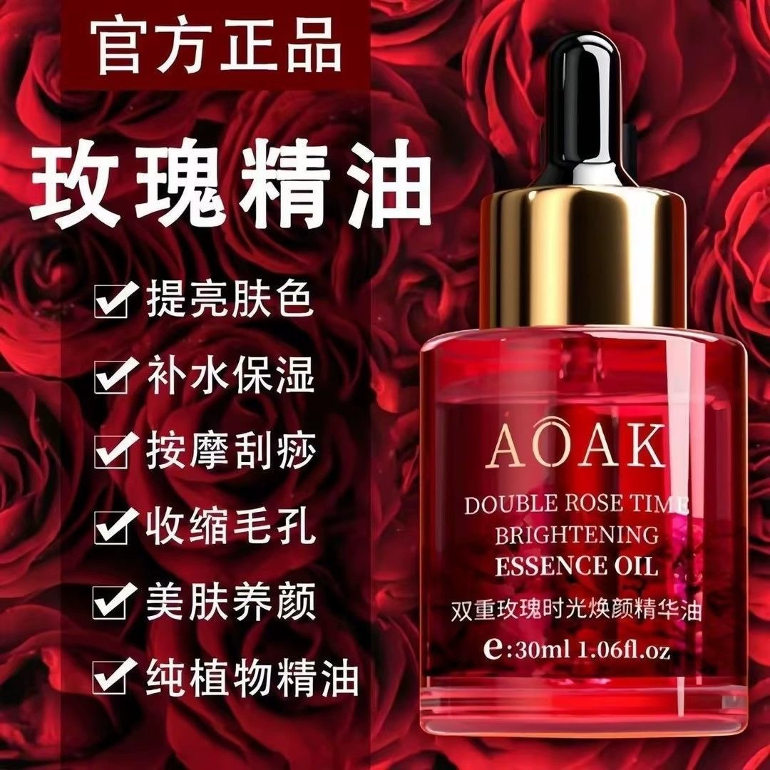 玫瑰精华油液面部眼部按摩精油以油养肤护提拉紧致脸部抗皱抗衰老