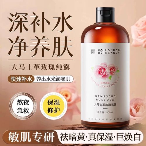 大马士革玫瑰纯露精华水湿敷爽肤水补水保湿爽肤去黄提亮官方正品