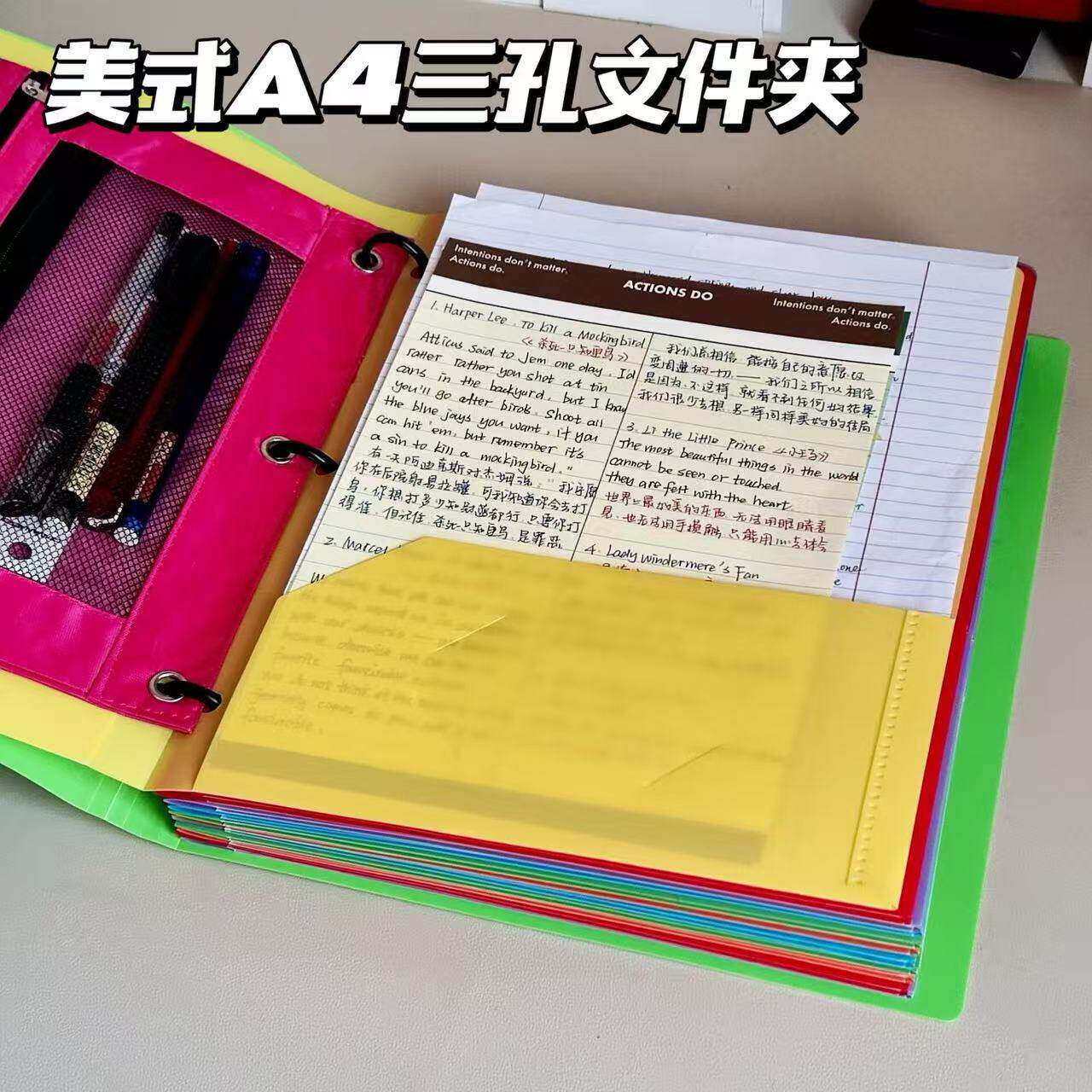 美式A4三孔活页文件夹分类插页