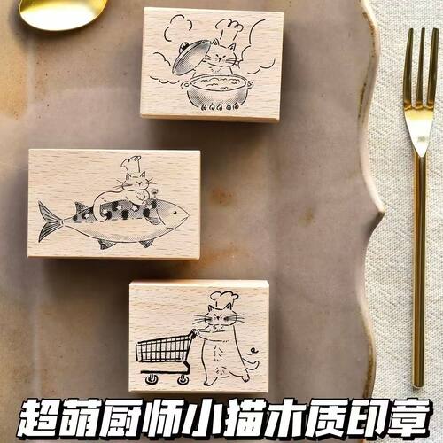ins高颜值可爱厨师小猫木质印章插画diy打卡日常记录手帐装饰素材