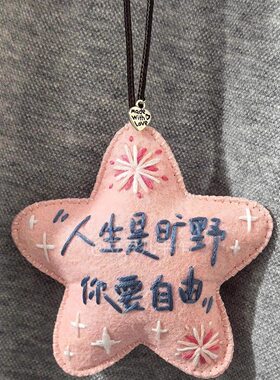 粉色星星不织布挂件创意手工