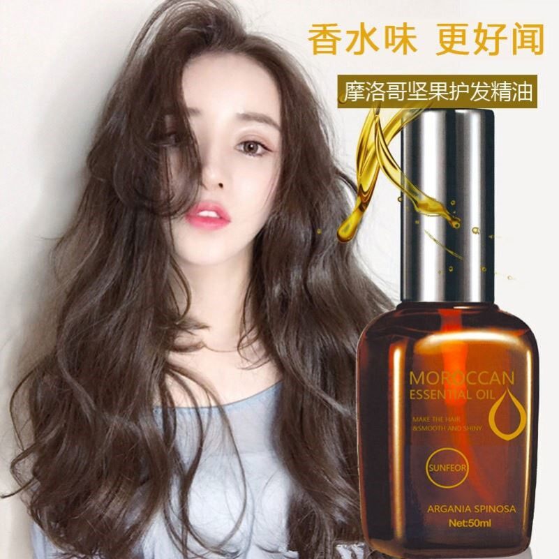 洛黛诗摩洛哥坚果护发精油修护头发干枯毛躁受损烫染免洗护发精华