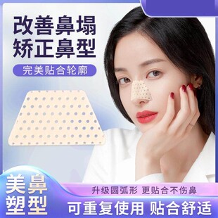 鼻夹板热塑自捏塑形隆鼻术后鼻子固定器防止抠鼻矫正鼻型美鼻神器