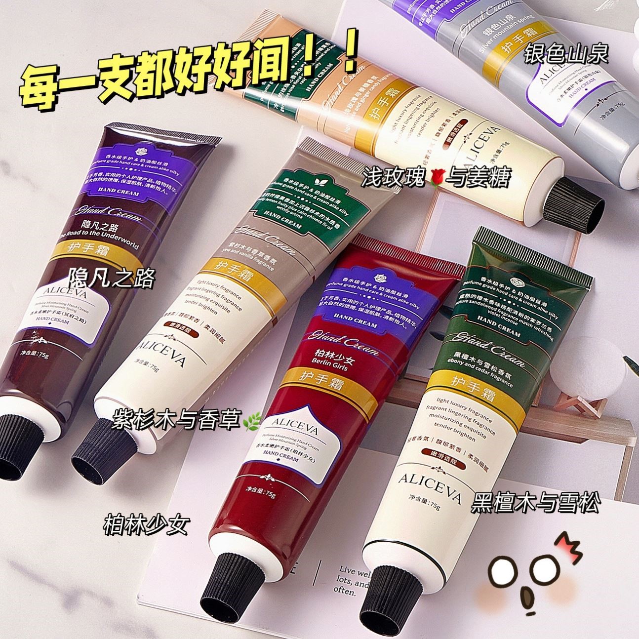 ALICEVA香氛护手霜铝塑管补水保湿仿干裂去死皮手霜秋冬手部护理