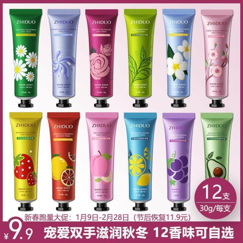 正品12支护手霜滋润保湿补水女防裂修护绿茶草莓水蜜桃手膜身体