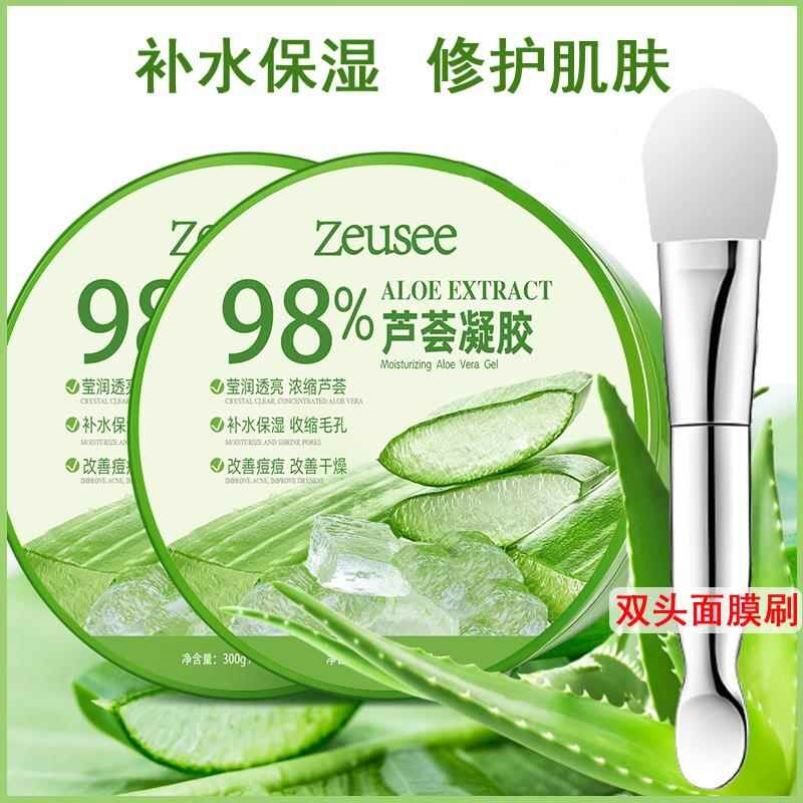 屈臣氏芦荟胶保湿保湿面膜收缩毛孔淡化痘印修覆免洗睡眠面膜涂抹