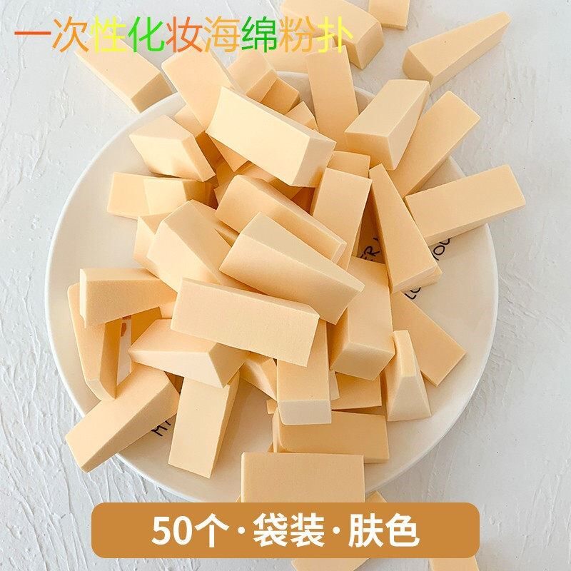 一次性三角形粉扑化妆美妆块海绵蛋气垫粉拍干湿两用彩妆影楼美甲