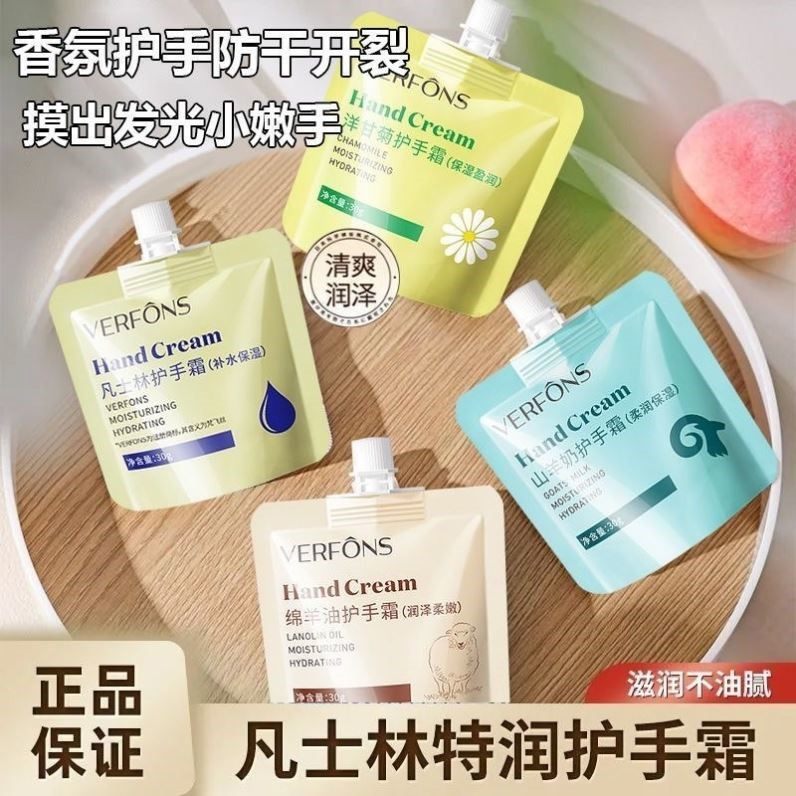 屈臣氏凡士林护手霜防干裂长效滋润保湿保湿不油腻洋甘菊山羊奶绵