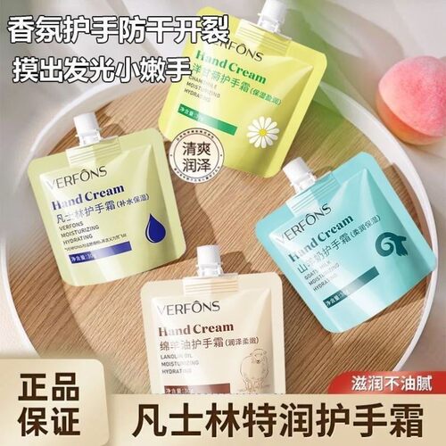 黛珀兰凡士林护手霜防干裂长效滋润保湿保湿不油腻洋甘菊山羊奶绵