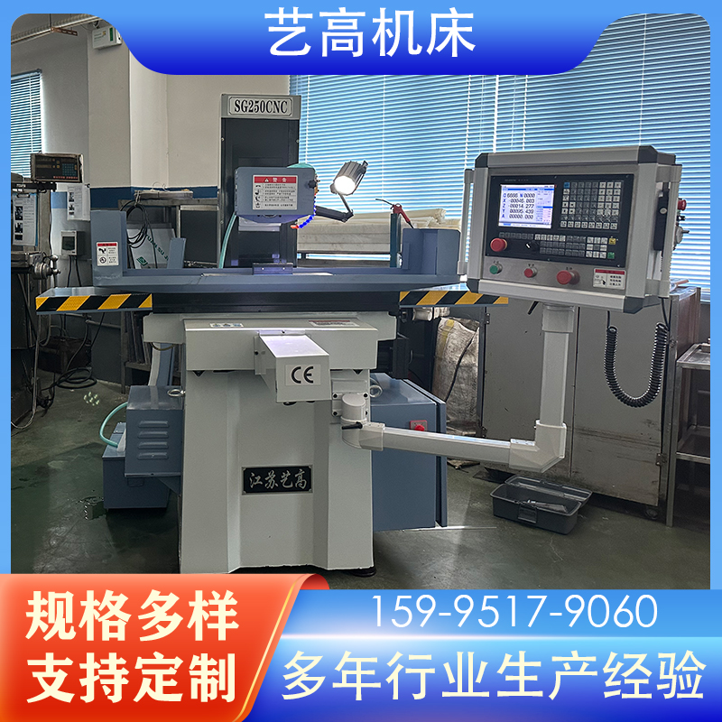 sg250cncm4080ahd618s精密数控平面磨床高精密手动磨床程控磨床-封面