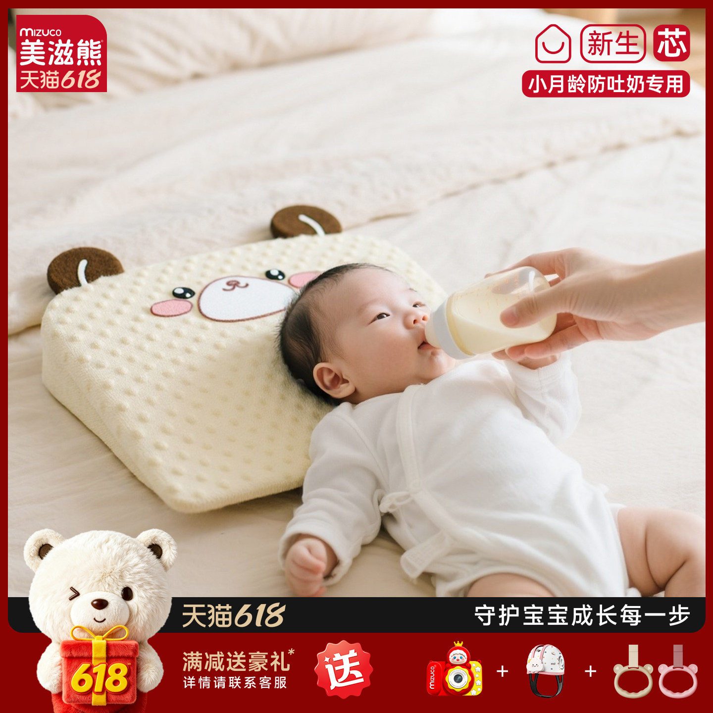 美滋熊斜坡枕婴儿防吐奶图片