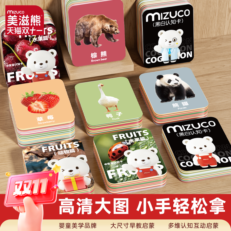 动物认知卡片早教启蒙书儿童识字宝宝看图识物图幼儿数字益智玩具