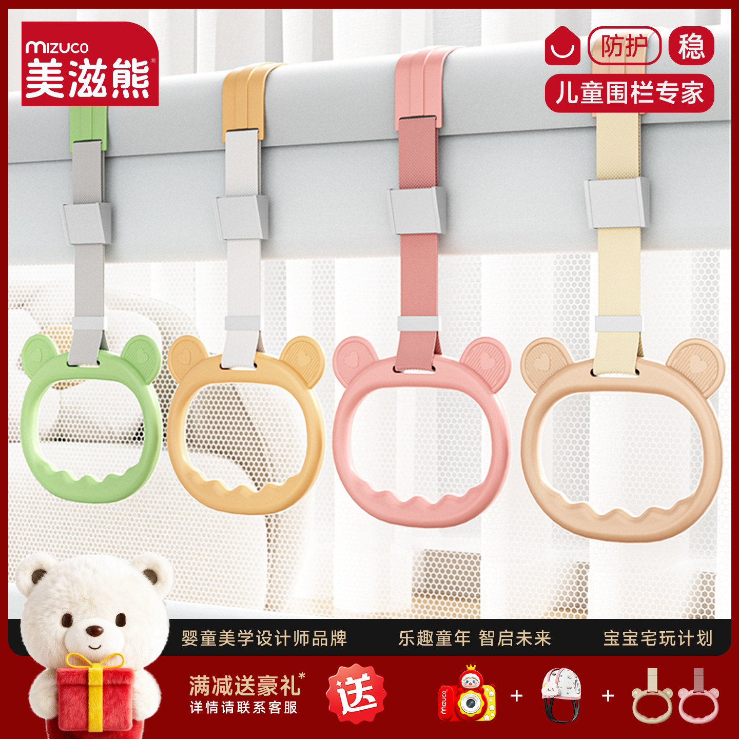 美滋熊婴儿手拉环锻炼臂力