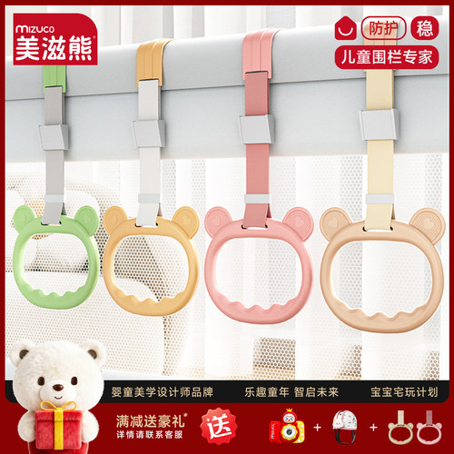 美滋熊婴儿手拉环锻炼臂力