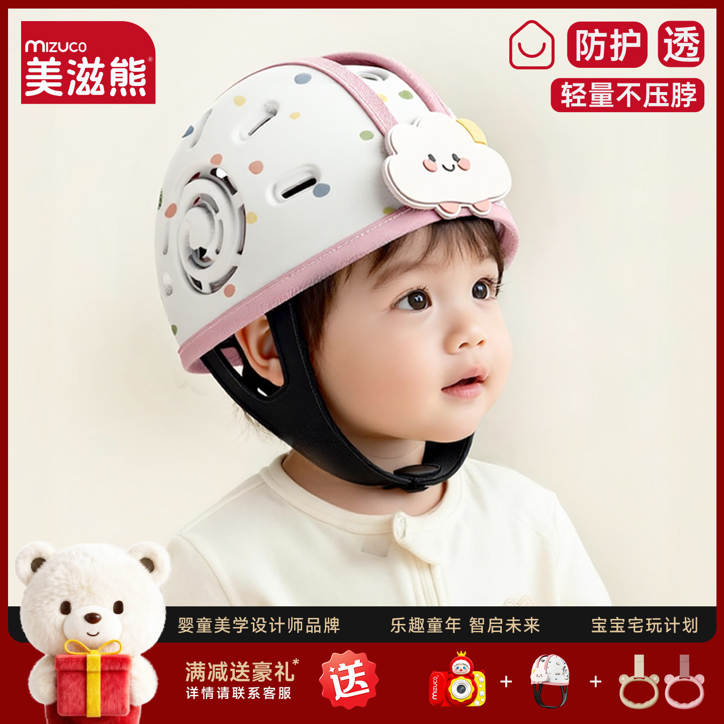 美滋熊婴儿防摔护头神器防摔帽宝宝学步学走路头盔头部保护安全帽