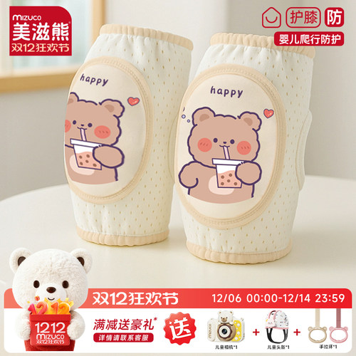 美滋熊婴儿爬行护膝学步护膝盖