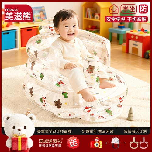美滋熊婴儿童学坐椅充气沙发宝宝学坐立练习坐护脊柱训练洗澡座椅