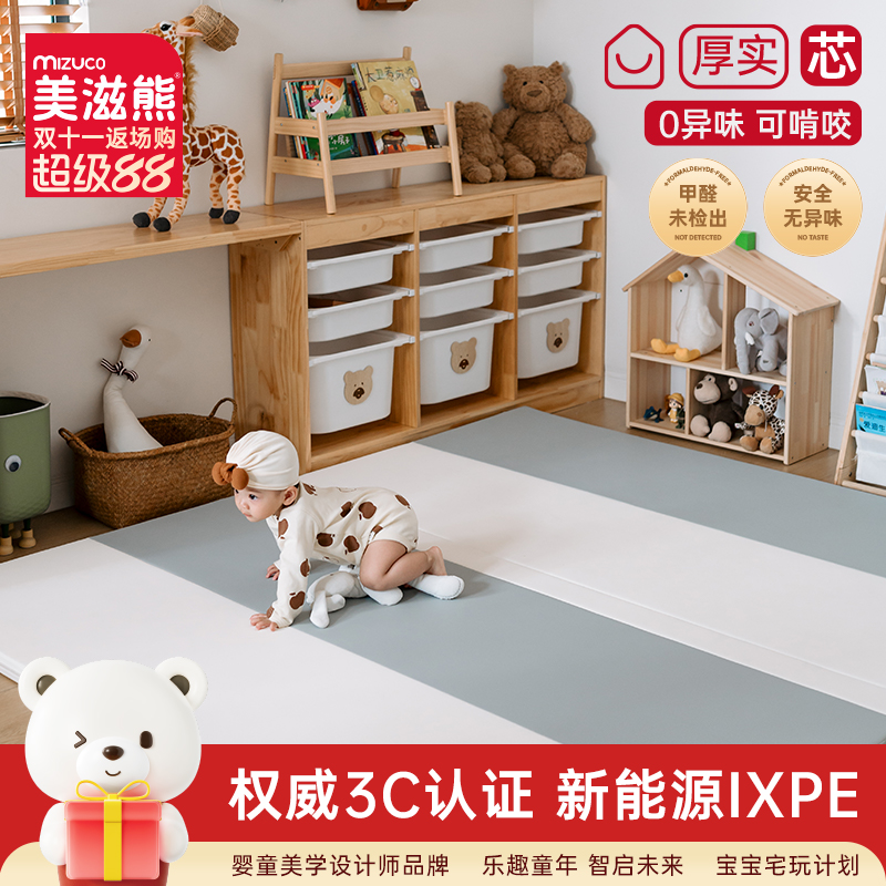 美滋熊折叠款PU加厚婴儿童爬爬垫