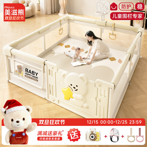 美滋熊围栏防护栏婴儿