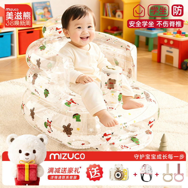 美滋熊婴儿童学坐椅充气沙发宝宝学坐立练习坐护脊柱训练洗澡座椅