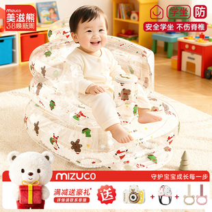 美滋熊婴儿童学坐椅充气沙发宝宝学坐立练习坐护脊柱训练洗澡座椅