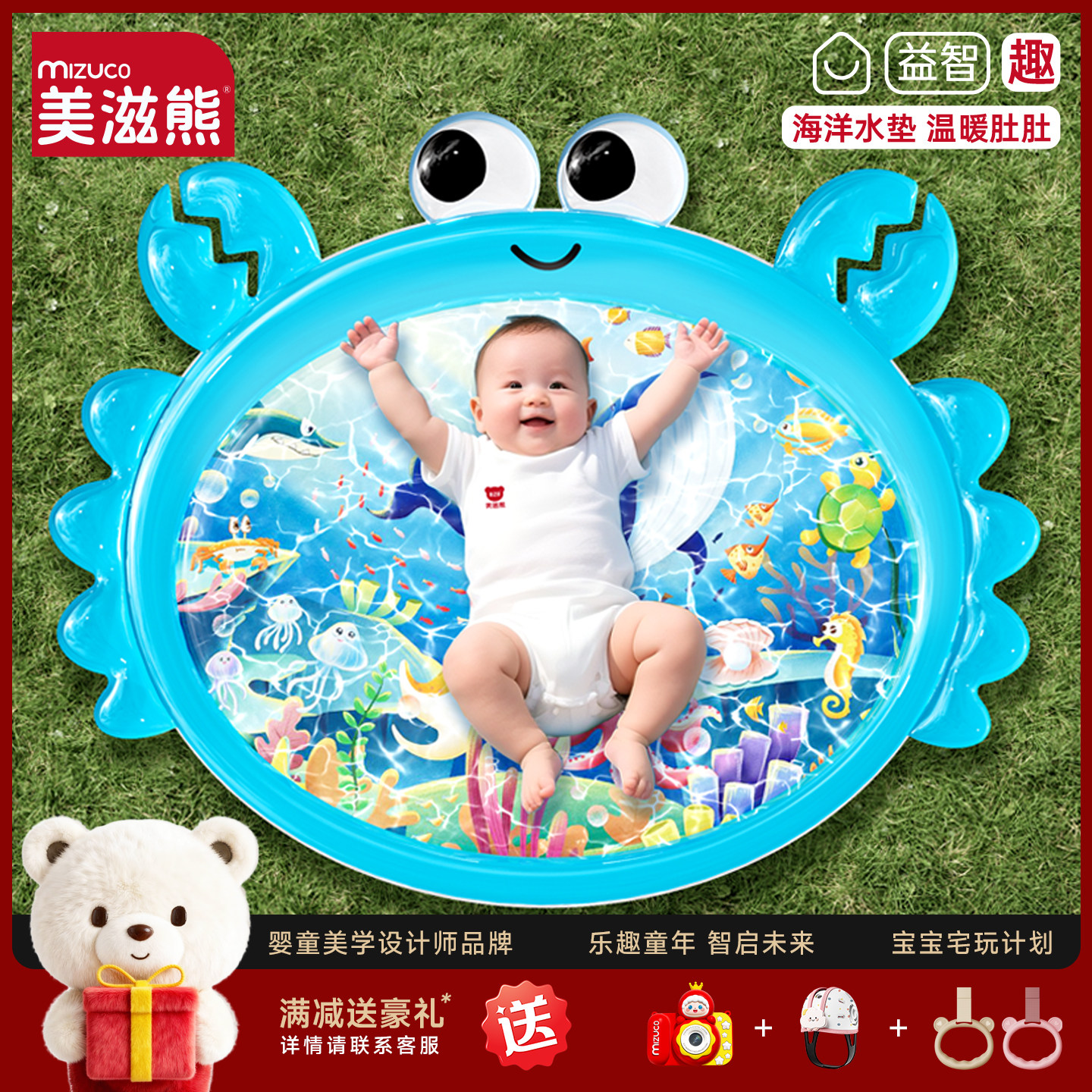 美滋熊拍拍水垫注水垫夏季