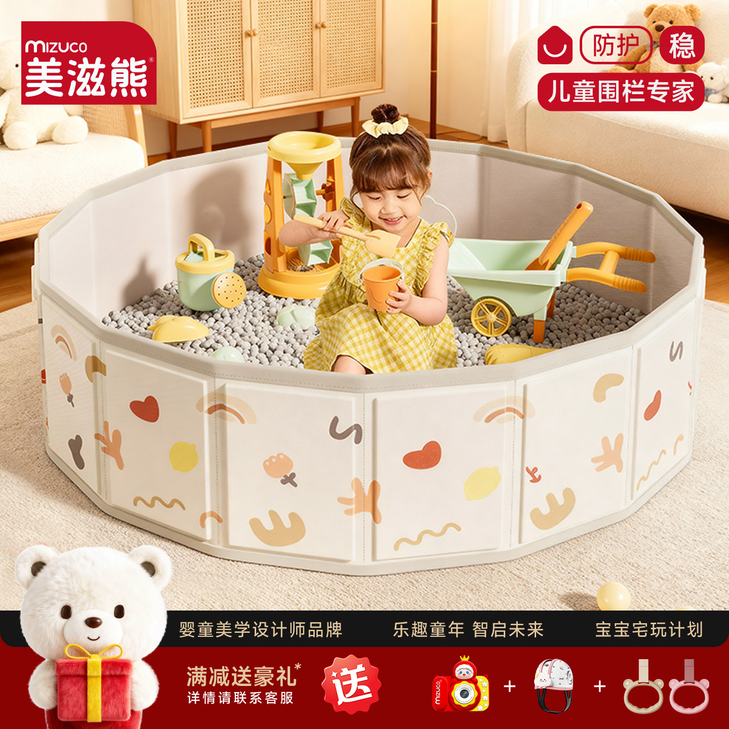 美滋熊玩具沙池海洋球池图片