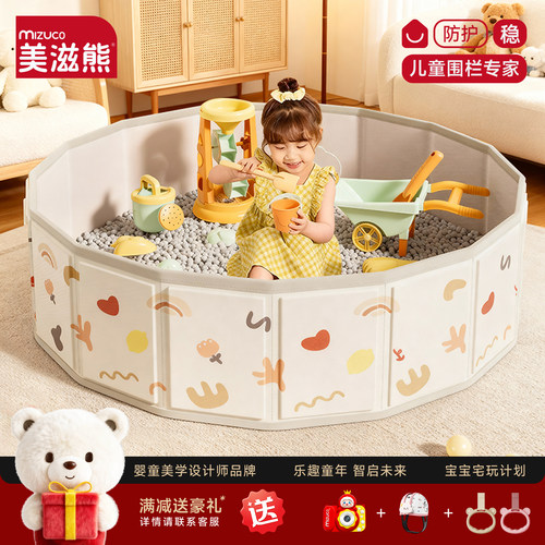 美滋熊玩具沙池海洋球池