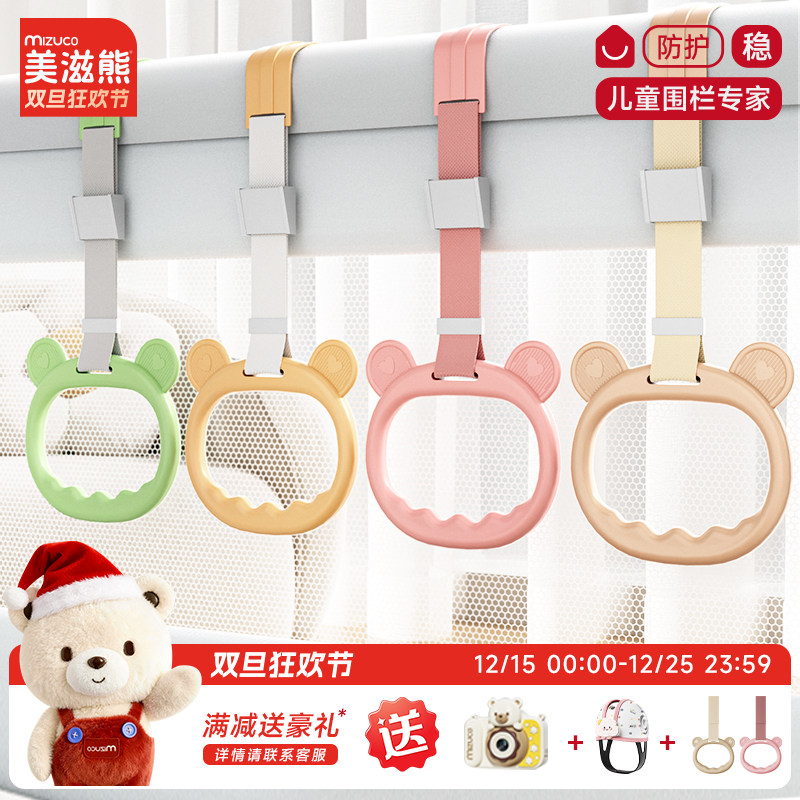 美滋熊婴儿手拉环锻炼臂力