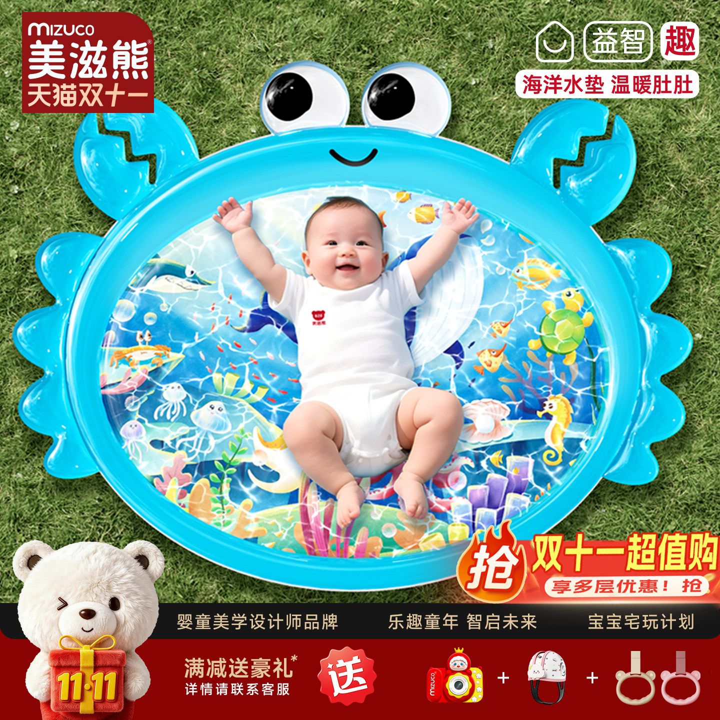 美滋熊拍拍水垫注水垫夏季
