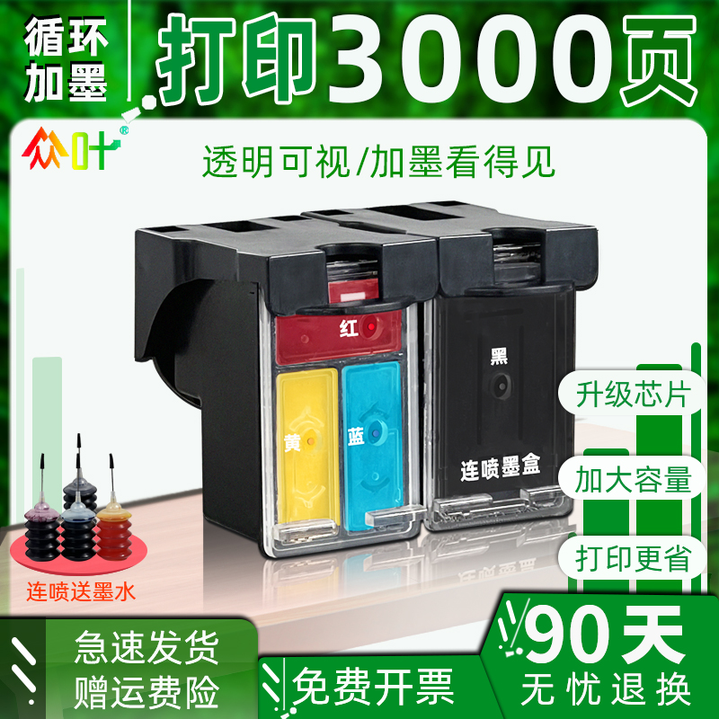 305XL墨盒连喷适用HP27102320