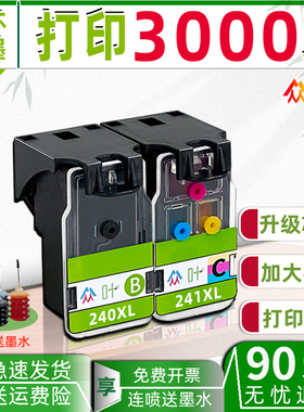 PG240 CL241墨盒连供适用佳能MG3620 MG3520 3522 MX532 372 432 512打印机墨盒连喷可加墨大容量TS5120