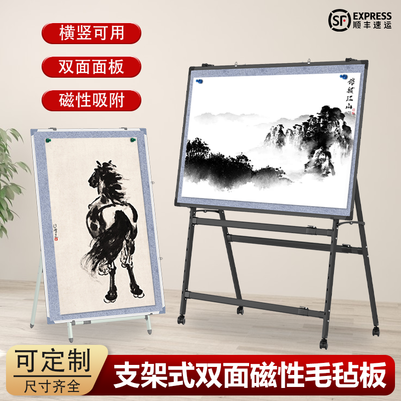 支架式毛毡书画板可移动翻转调节折叠收纳立式书法国画山水画画架支架挂式磁性毛毡墙作品展示板家用培训教学