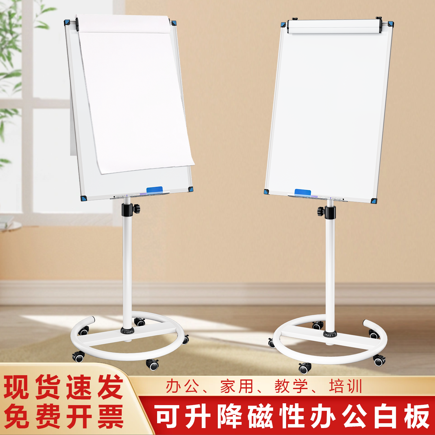 圆盘支架白板磁性面板可升降移动圆盘支架办公教学书写顺滑久用如新自由升降写字顺滑培训办公会议立式写字板