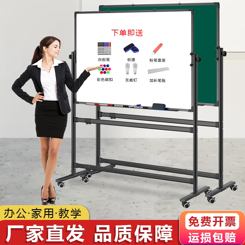 帆智星办公白板稳固支架式写字板