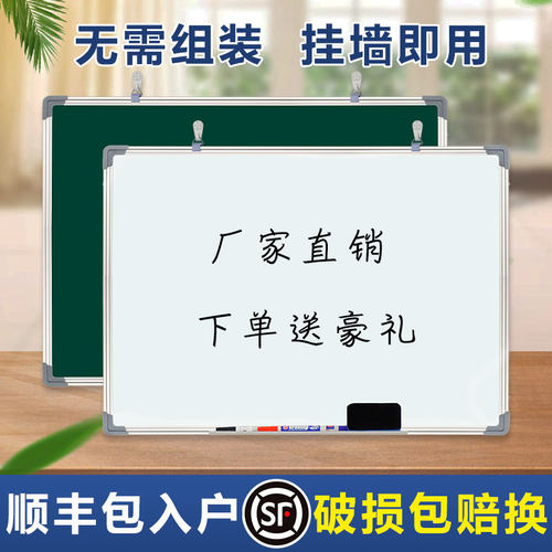 可擦写挂式双面磁性小白板挂墙即用方便使用