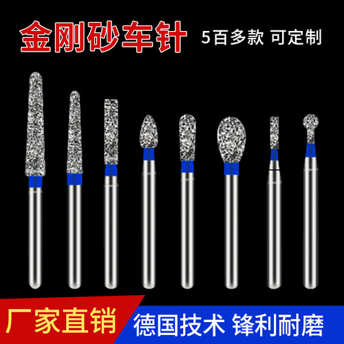 TR蓝标牙科金刚砂车针口腔医疗器械高速备牙球钻同抛光拔牙5支1板