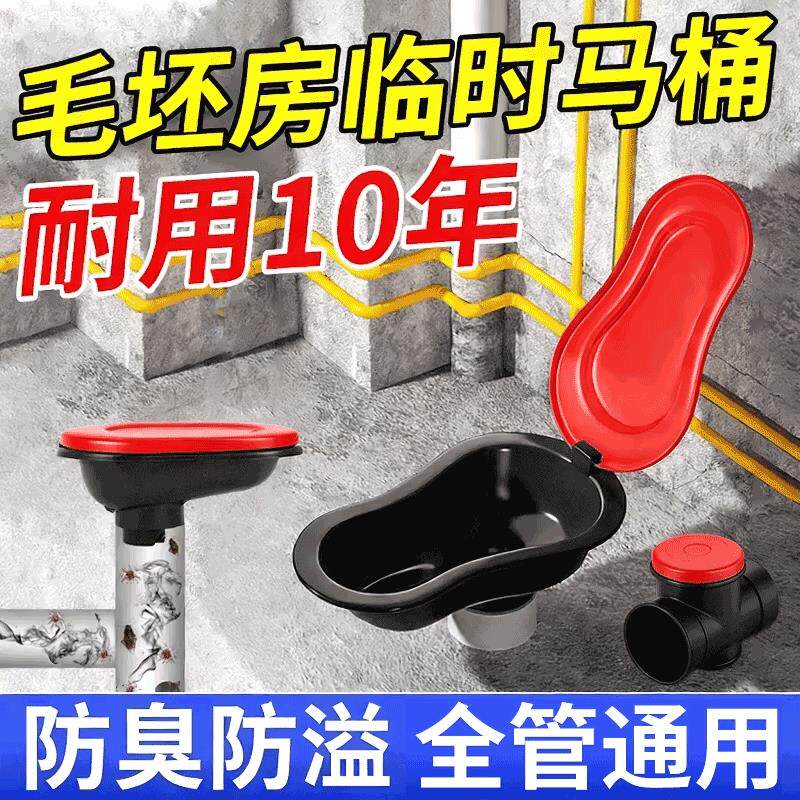 装修厕所专用临时简易马桶防臭尿盆工地一次性新型蹲坑坐便器便盆