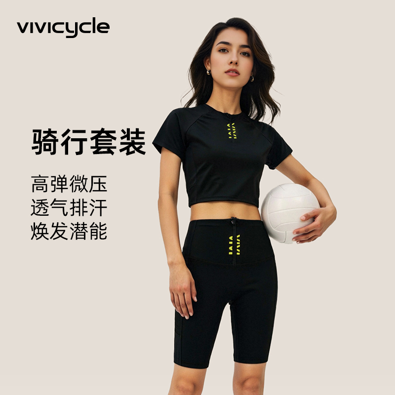 VIVICYCLE2025夏季新品女士运动休闲撞色拼接骑行背心/骑行短裤