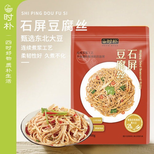 时朴云南石屏豆腐丝400g