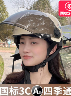 3c认证电动车头盔男女士安全帽四季通用防晒盔夏季电瓶车摩托半盔