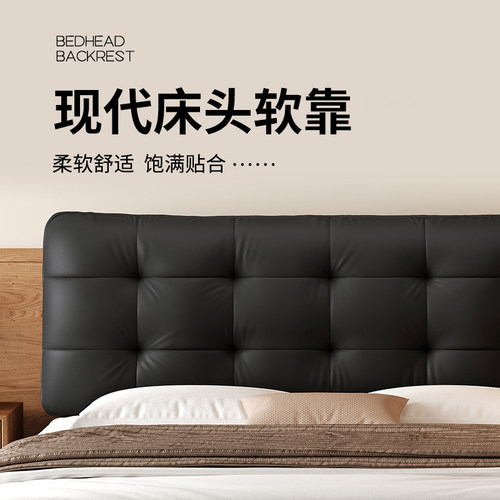 姵姿床头软包靠垫加厚防撞猫抓皮