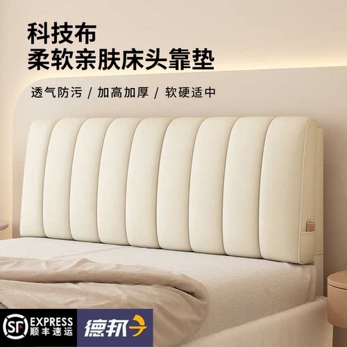 科技布床头软包靠背原厂直销绗绣