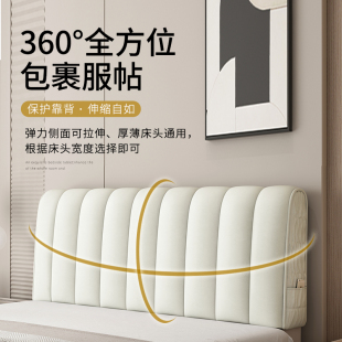 床头套罩全包大靠背垫简约现代卧室科技布床头板加厚软包保护套